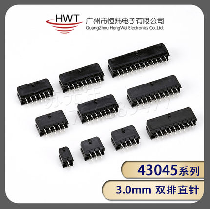 HWT 恒炜厂家 MOLEX 3.0间距/小5557 43045-2-24p直针 双排直针座