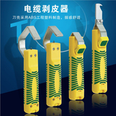 多方向剥皮器 圆形扁形剥线钳 横向电线剥皮 剥线器 电缆剥皮器