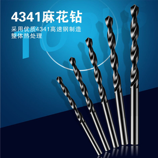14mm 直柄电钻通用钻头2 胜达工具 钻子 4341高速钢麻花钻头