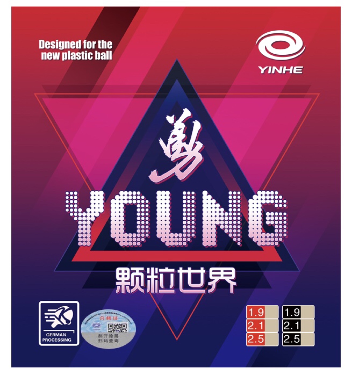 银河Yihe勇颗粒世界长胶YONG固化中颗粒长胶单胶皮怪异耐打可参赛