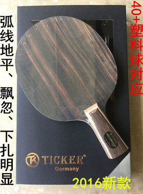 新款泰克尔TICKER航天PRO纤维2号3号乒乓球拍 长胶胶皮打法专用