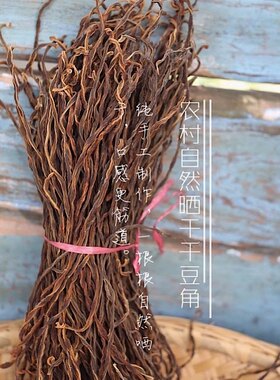随州新货晒干干豆角干豇豆随州特产土货老味道本地豇豆自然风干
