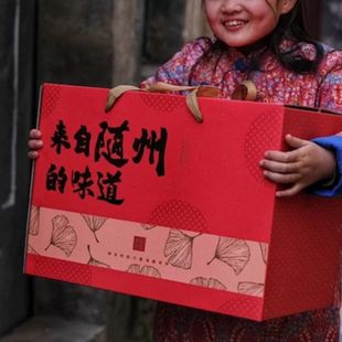 随州本地土特产礼盒过节送礼礼盒全店可自选搭配精致礼盒伴手礼