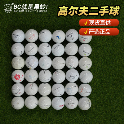 高尔夫二手球Titleist泰特利斯prov1x泰勒梅卡拉威瞄准线三四五层