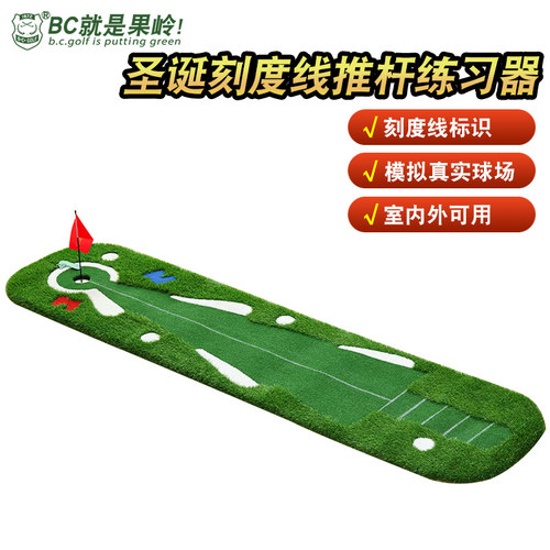 高尔夫仿真果岭球道毯推杆练习器