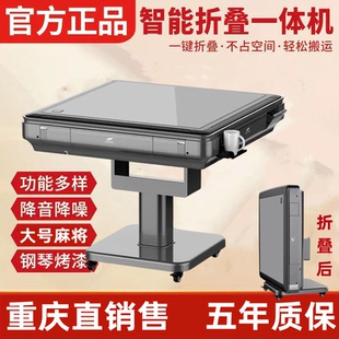 麻將機(jī)重慶直銷(xiāo)折疊麻將機(jī)四口機(jī)餐桌兩用麻將機(jī)靜音機(jī)家用過(guò)山車(chē)