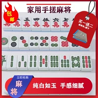 Семейство Маджонга Mahjong Brand Полная автоматическая машина Mahjong Бренд большой средний холдинг Mahjong Machine Mahjong Brand