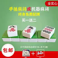 Специальная марка Mahjong Brand Fulal Automatic Machin