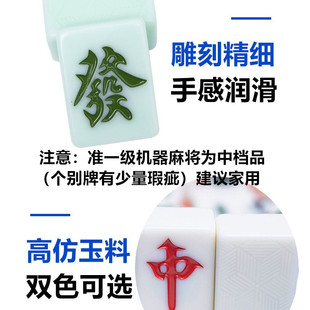 特价家用麻将牌全自动机器麻将牌大号中档家用手搓麻将机器麻将牌