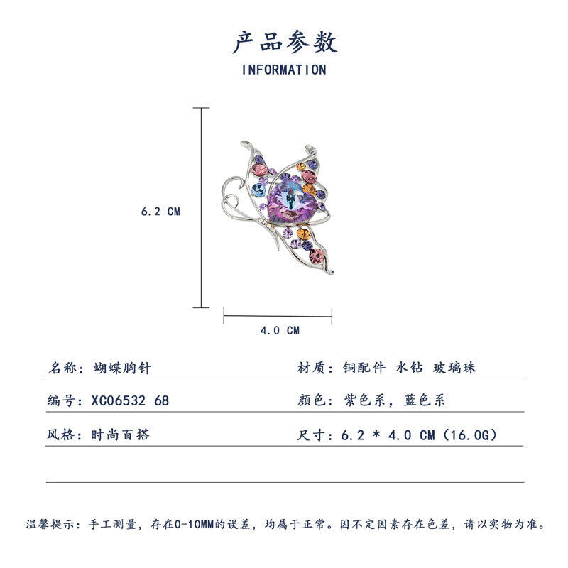 时尚优雅水晶蝴蝶胸针女小众感镂空昆虫胸花新款精致西装别针