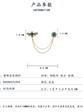 复古链条小蜜蜂流苏胸针 新款ins潮个性胸花领针西装外套别针配饰