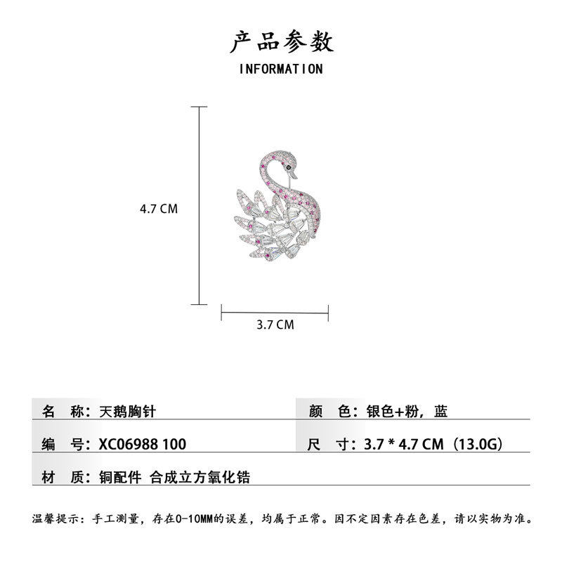 新款微镶满锆天鹅胸针轻奢感大衣西装配饰胸花时尚优雅女别针