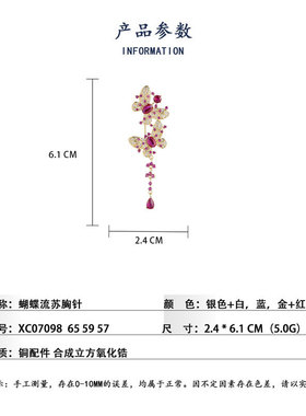 时尚轻奢蝴蝶流苏胸针优雅感西装外套配饰胸花新款精致女别针