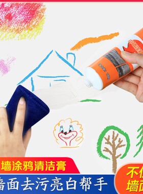 墙面涂鸦清洁剂非遮盖去污修复神器去白色墙壁墙体污渍清洗去除膏