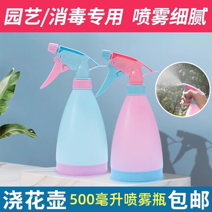 园艺工具糖果色喷壶洒水壶多肉喷水壶手压式浇花壶喷水瓶家用酒精