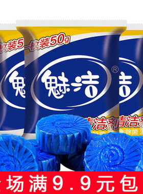 魅洁灵蓝泡泡疏通马桶清洁剂