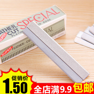 专业化妆师修眉刀片