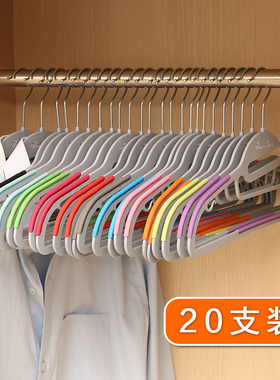 Home Power防滑无痕魔术塑料成人衣架多功能晾晒衣服挂撑干湿两用