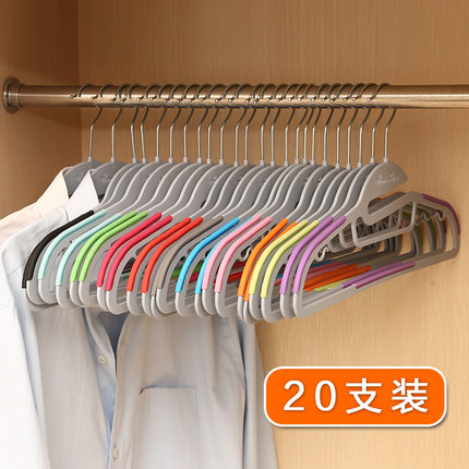 Home Power防滑无痕魔术塑料成人衣架多功能晾晒衣服挂撑干湿两用