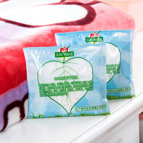 防霉干燥剂除湿剂防潮剂