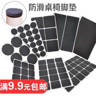 加厚桌椅脚垫椅子凳子板凳垫防滑桌腿垫耐磨桌脚垫自沾静音桌角垫