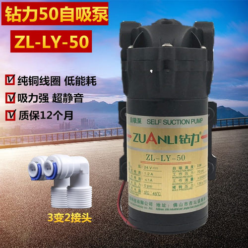 钻力zlly50自吸双线农村零压水泵