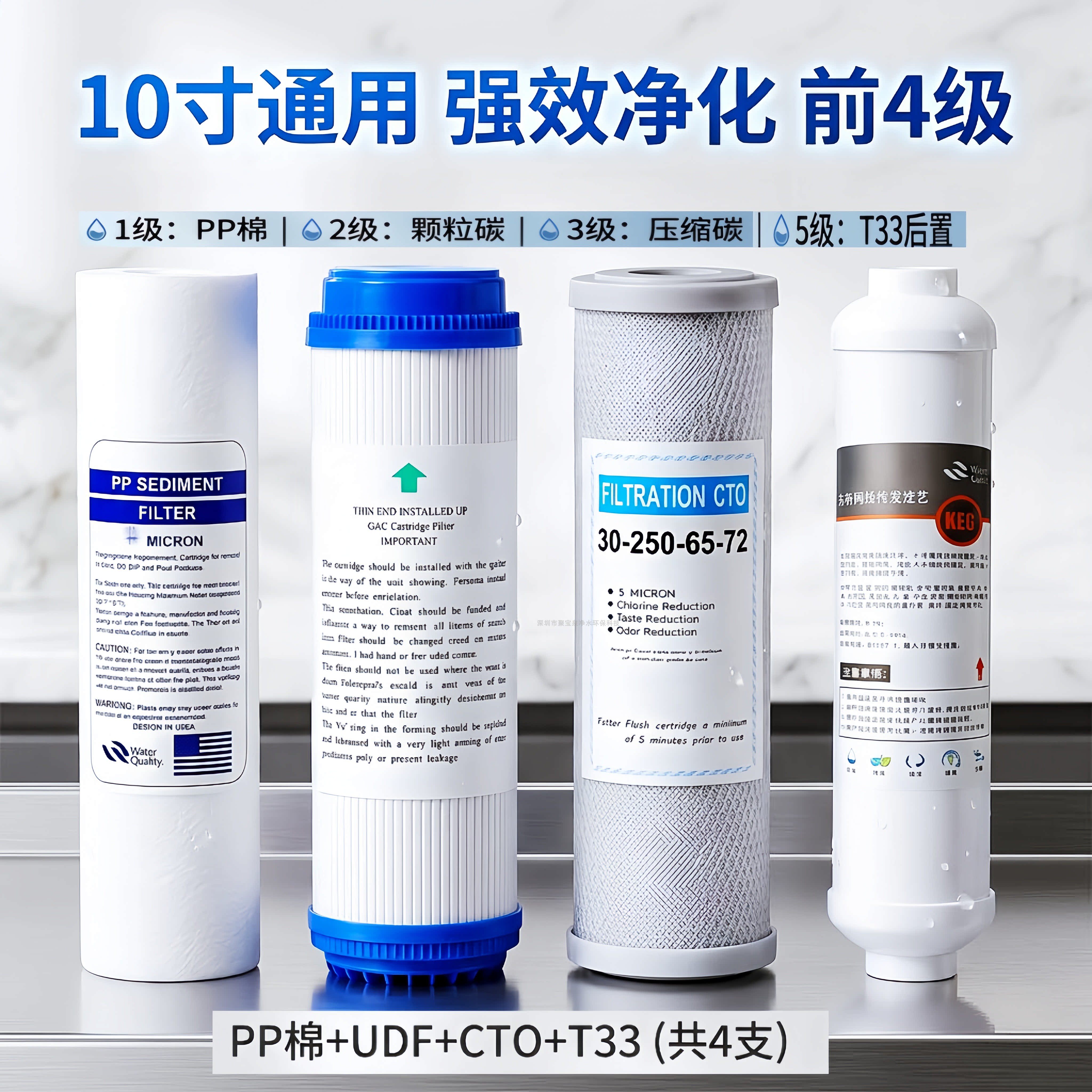 净水器10寸通用滤芯1235级套餐1次量PP棉芯颗粒碳压缩碳椰壳小T33