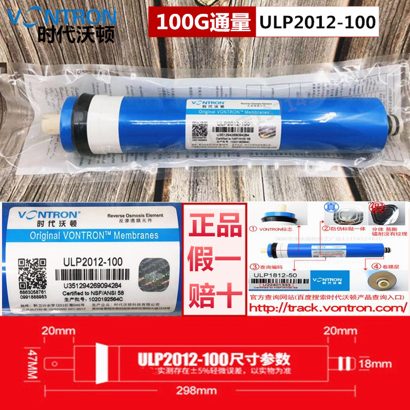 汇通RO膜ULP2012-100G反渗透滤芯