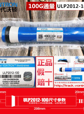 时代沃顿汇通RO膜U2012-100G反渗透滤芯100GRO膜家用净水器滤芯