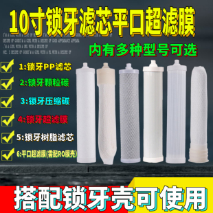 cto树脂 udf 净水器外螺口PP棉 10寸锁牙pp棉滤芯家用食品级台式