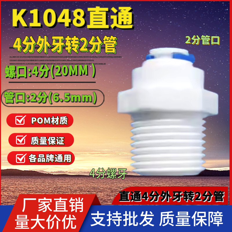 直通4分外牙转2分管直接M42接头