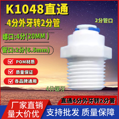 直通4分外牙转2分管直接M42接头