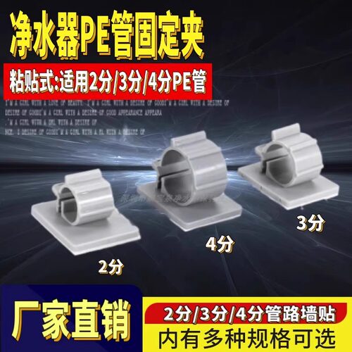 PE管卡座式卡软管卡子定座式线夹