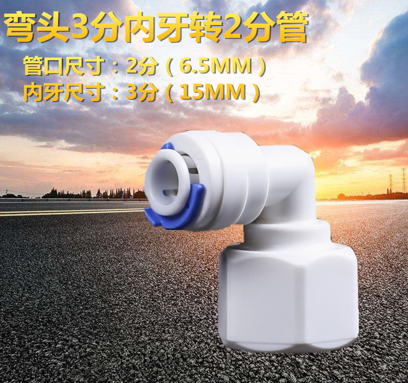 4046n分内牙转分管2分弯头