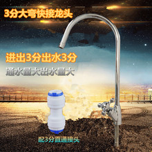 3分三叉大弯鹅颈三分进出水龙头1