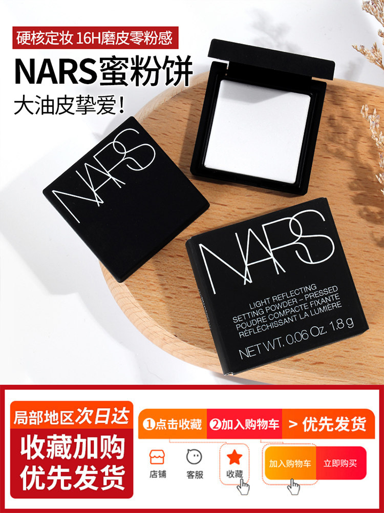 NARS Matte Sıxıcı Pudra 1.8g Nümunə Ölçü
