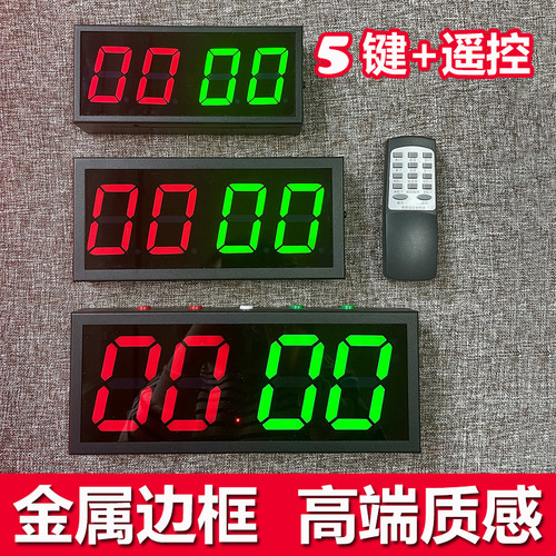 台球电子记分器球房记分牌篮球乒乓球比赛计分牌台球厅桌球计分牌