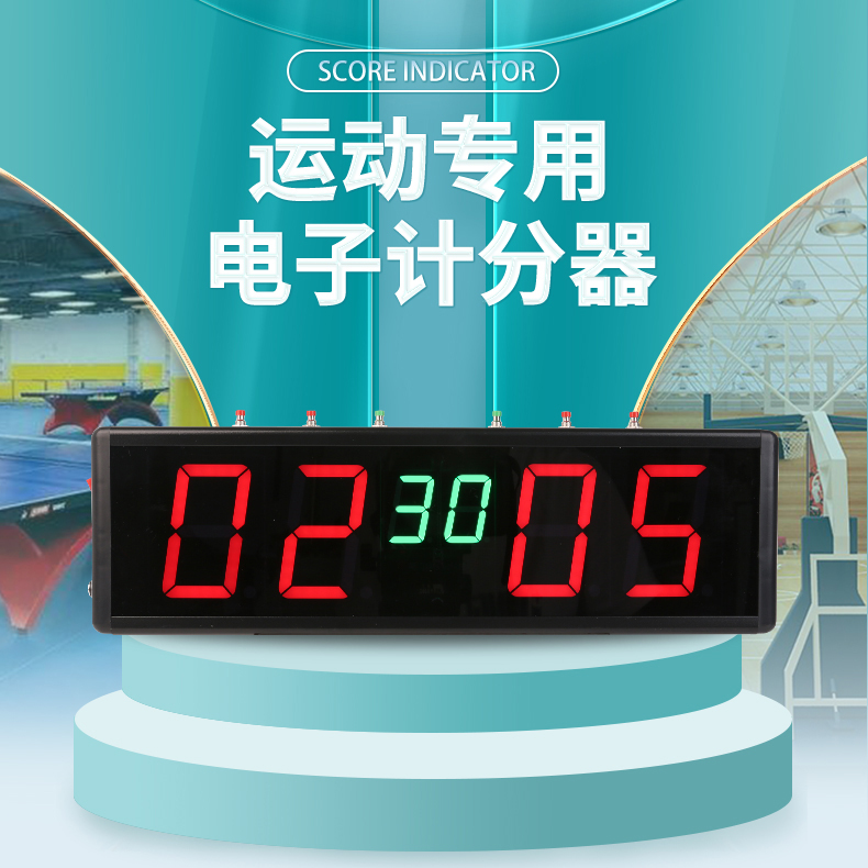 台球记分牌 乒乓球 篮球 羽毛球 电子计分器 翻分牌 6位带局比分 运动/瑜伽/健身/球迷用品 计分牌 原图主图