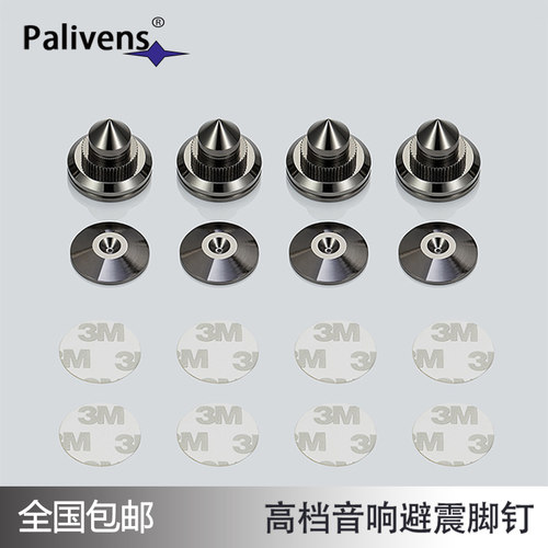 家具影音脚钉镀金避震架子