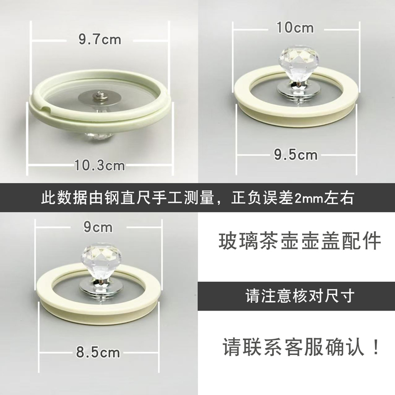 玻璃茶壶壶盖配件杯盖玻璃盖