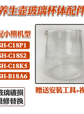 适配小熊养生壶玻璃配件通用
