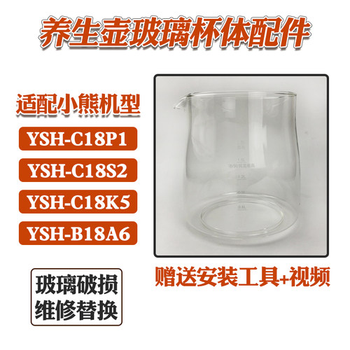 适配小熊养生壶玻璃配件通用