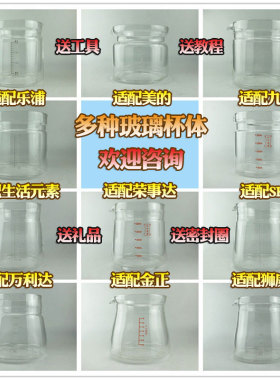 维修替换养生壶配件通用多品牌