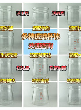 维修替换养生壶配件通用多品牌