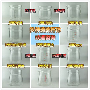 养生壶玻璃壶体配件通用乐浦/苏禾/志高/公众/SKG单壶身破损维修