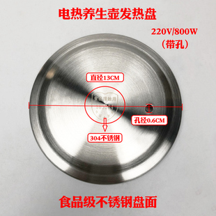 养生壶电热水壶加热盘配件800w荣事达康佳金正发热盘玻璃壶电热盘