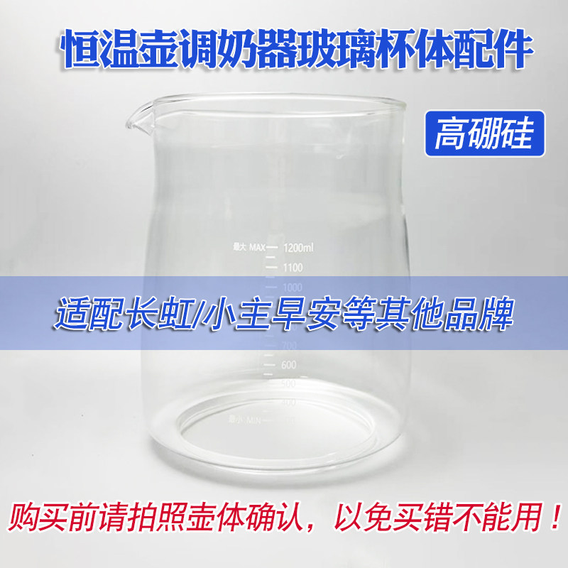 适配长虹恒温壶配件维修替换
