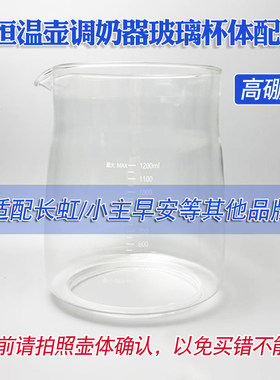 适配长虹恒温壶配件维修替换