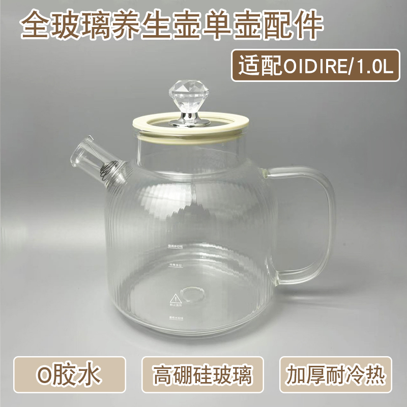 全玻璃恒温壶0胶水壶适配OIDIRE