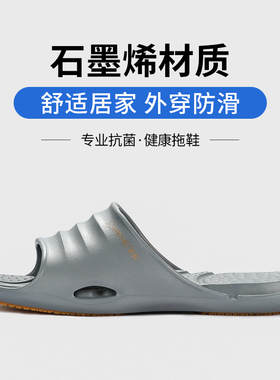 【石墨烯抗菌科技】宝人拖鞋男防滑浴室洗澡专用女家用一字拖凉拖